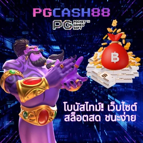 โปร ทุนน้อย ฝาก 5 รับ100 ล่าสุด