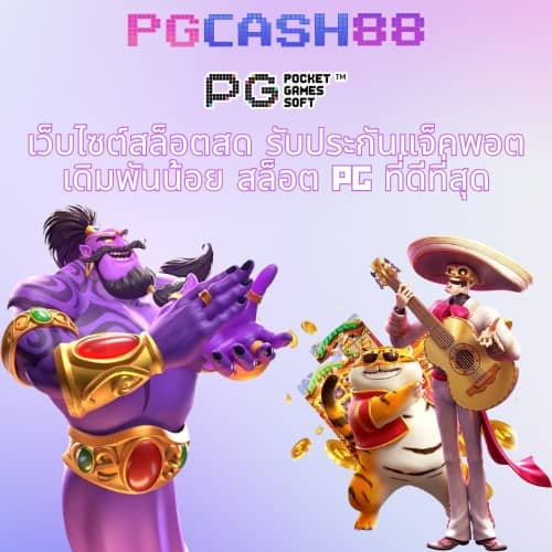 โปร ทุนน้อย ฝาก 5 รับ100 ล่าสุด