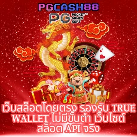 โปร ทุนน้อย ฝาก 5 รับ100 ล่าสุด